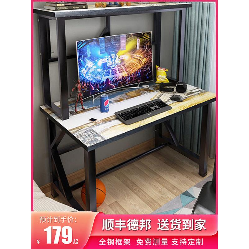家用电脑桌简约网咖网吧电竞游戏后置机箱双层学生办公桌子可定制