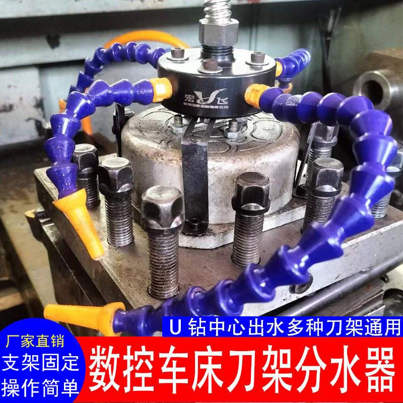 数控车床四工位刀架分水器U钻内冷中心出水四工位刀架不钻孔固定