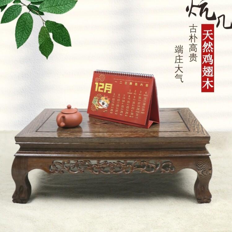鸡翅木仿古炕几实木炕桌榻榻米茶几家居饰品摆件增高花盆底座