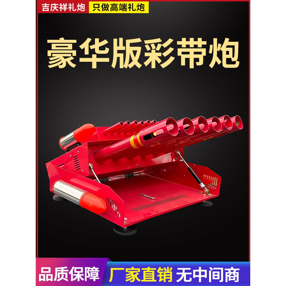 电子礼炮小型车顶礼炮机婚庆车载电子炮遥控彩带炮环保电子鞭炮机