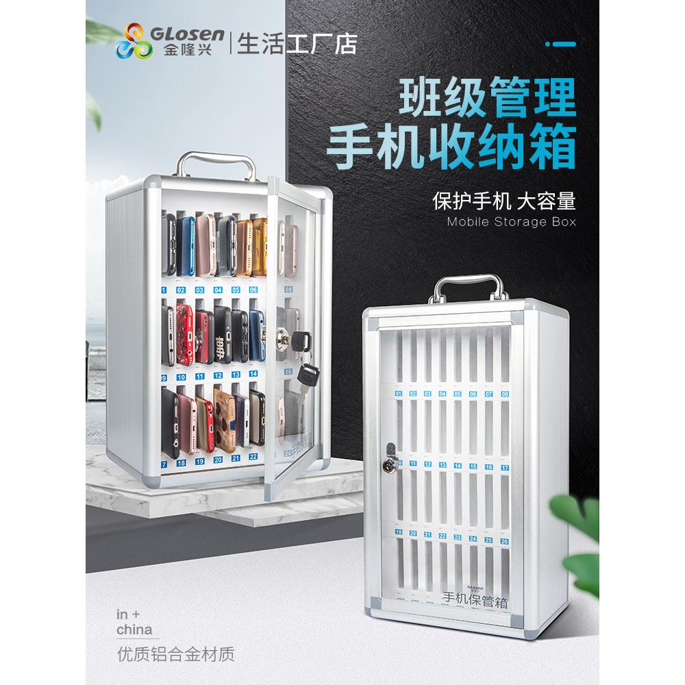 手机安全桌面管理收纳箱会议学校教室多网格大容量壁挂式收纳架