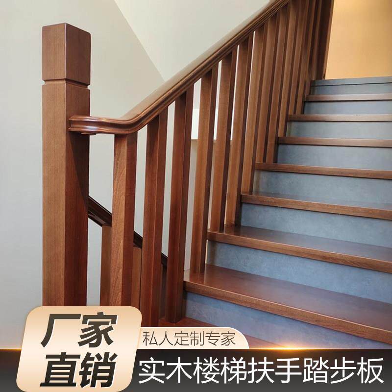 楼梯踏步板整梯扶手定制阁楼别墅艺术楼梯台阶改造家用实木防护栏
