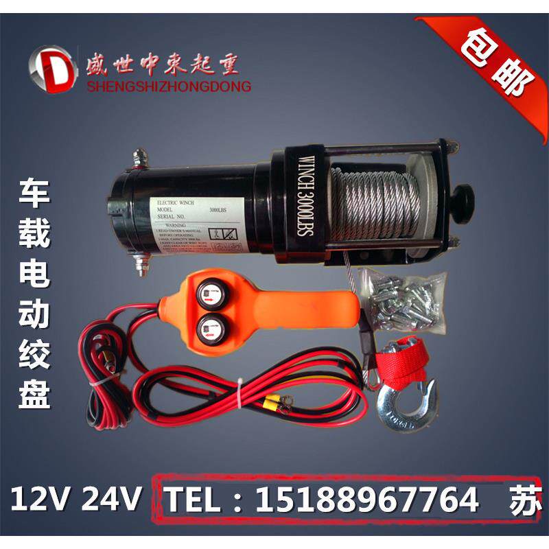 SUV越野用电动绞盘 12V24V电动卷扬机 9500磅高拉力绞盘 车载吊机