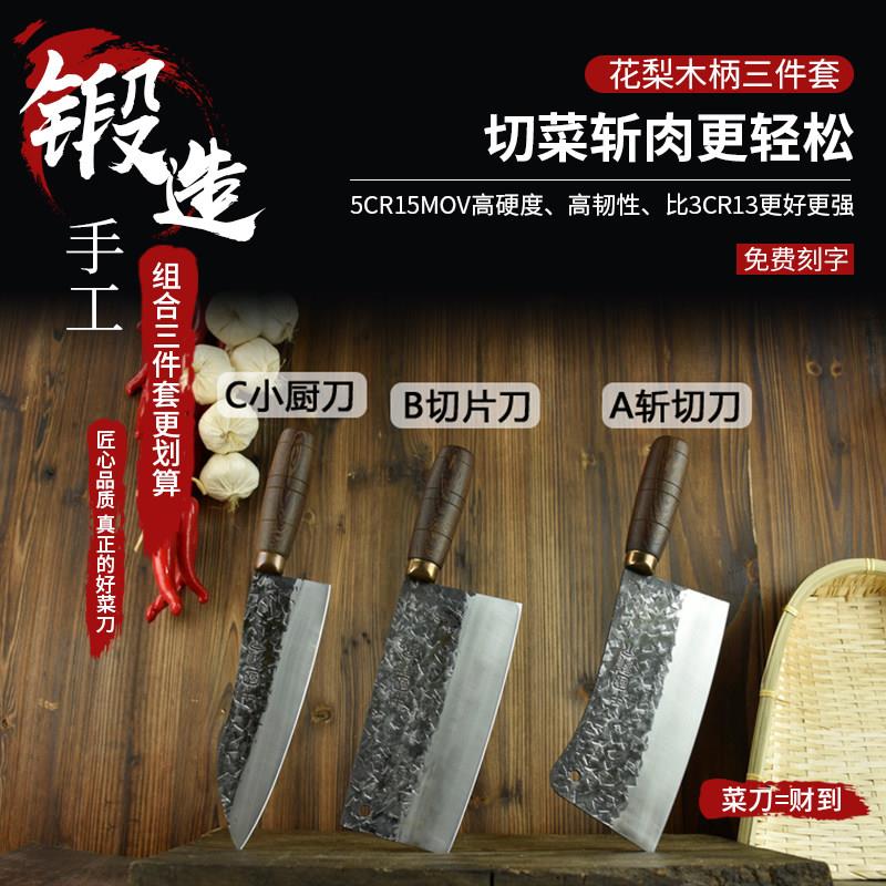 龙泉菜刀家用手工锻打超快锋利厨师专用厨房切肉切片砍骨刀具套装