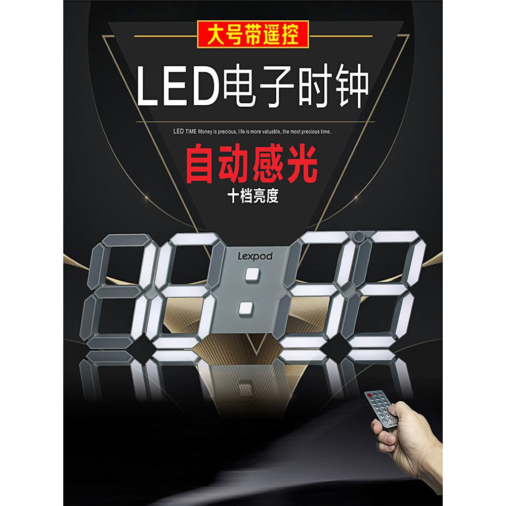 超大Led数字时钟3D立体数字创意万年历客厅卧室远程控制墙闹钟