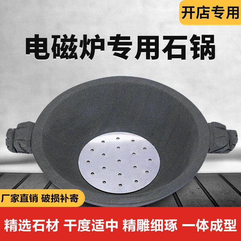 电磁炉石锅鱼专用石锅天热石材石锅鱼石锅商用纯石头锅石锅韩式正