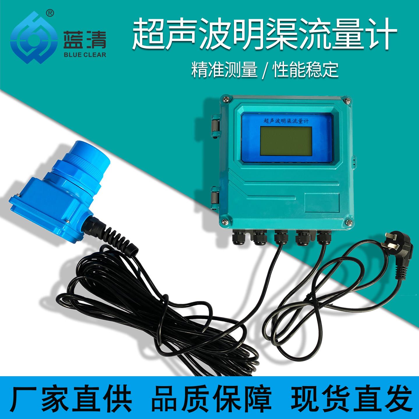 超声波明渠流量计不锈钢巴歇尔槽计量表灌溉排污九波流量计自动传