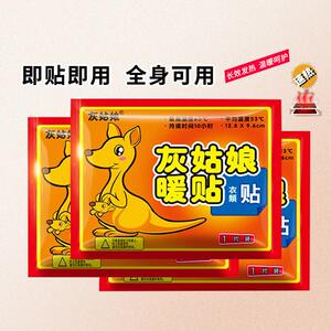 灰姑娘暖宝宝贴自发热女生大号腰腹部防寒保暖贴宫冬季袋鼠热帖
