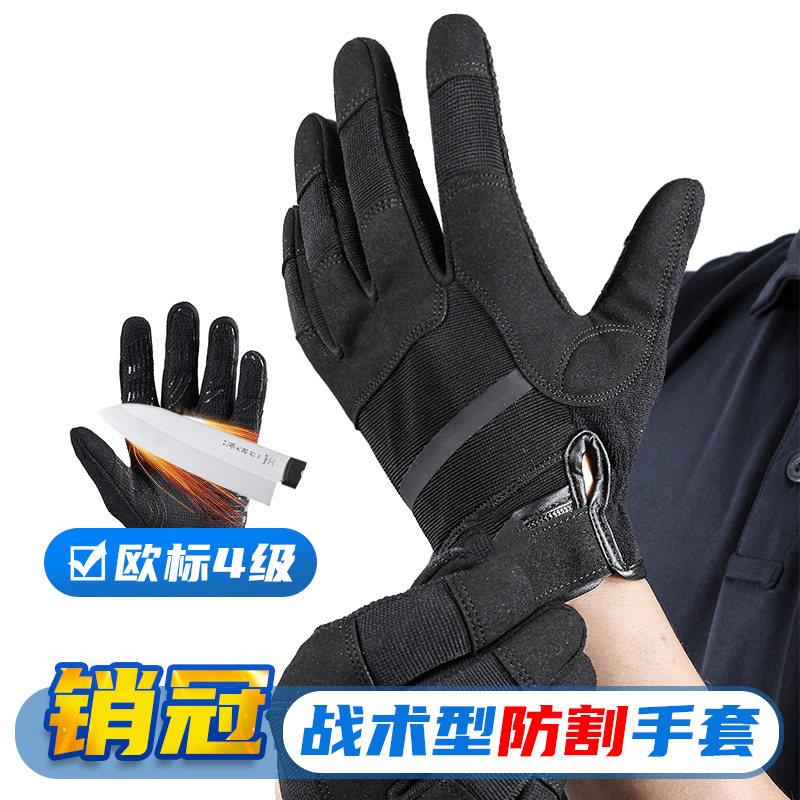 龙鳞甲战术防割手套欧标4级指尖可触控屏幕高分子材料无钢丝耐磨