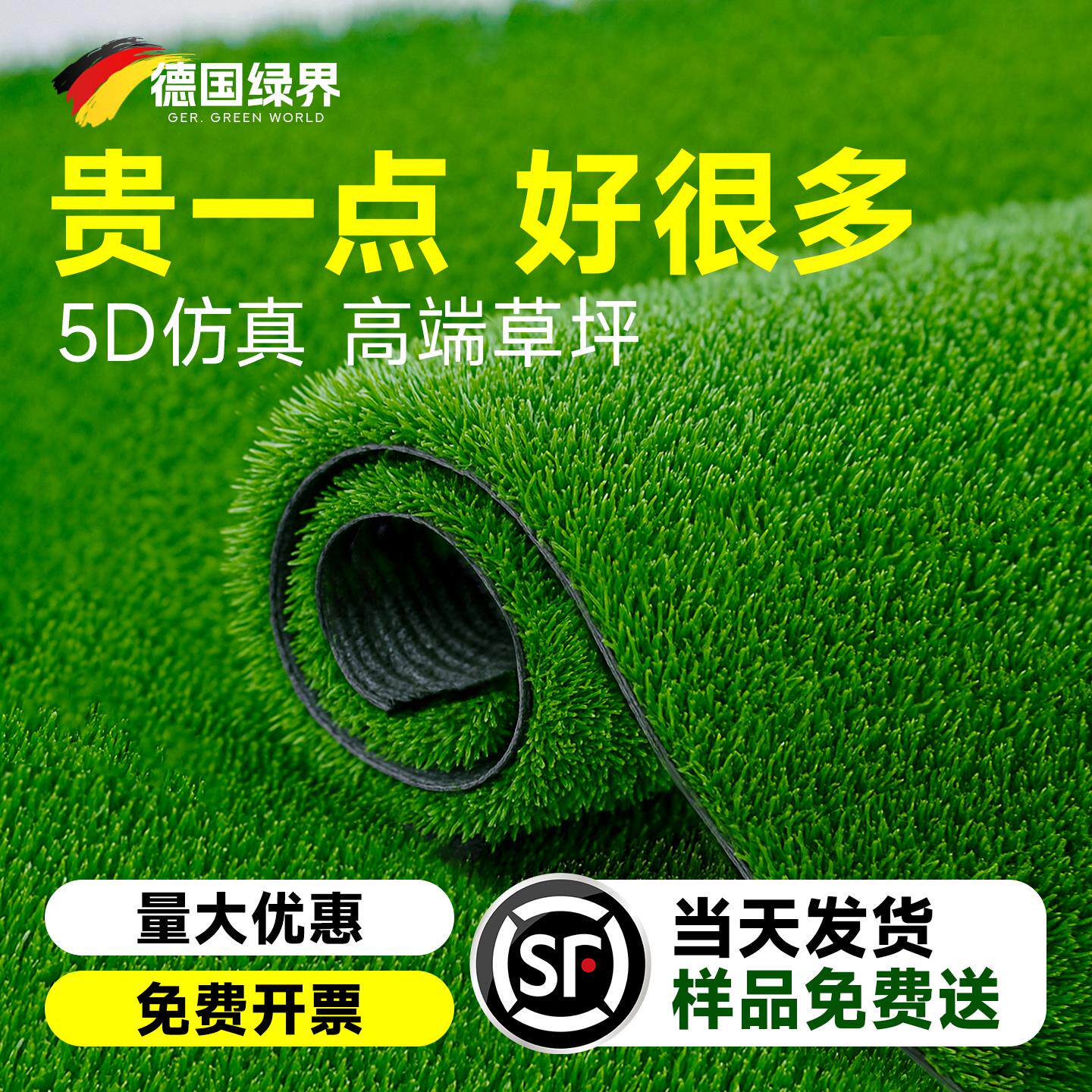 高端仿真草坪足球场人工绿色户外阳台地垫假草坪草皮室外露天地毯