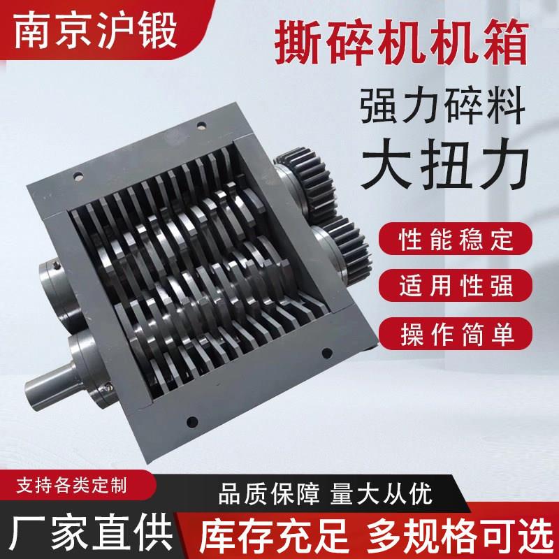 撕碎机塑料金属撕碎主机壳小型厨余垃圾塑料破碎金属木材撕碎机刀