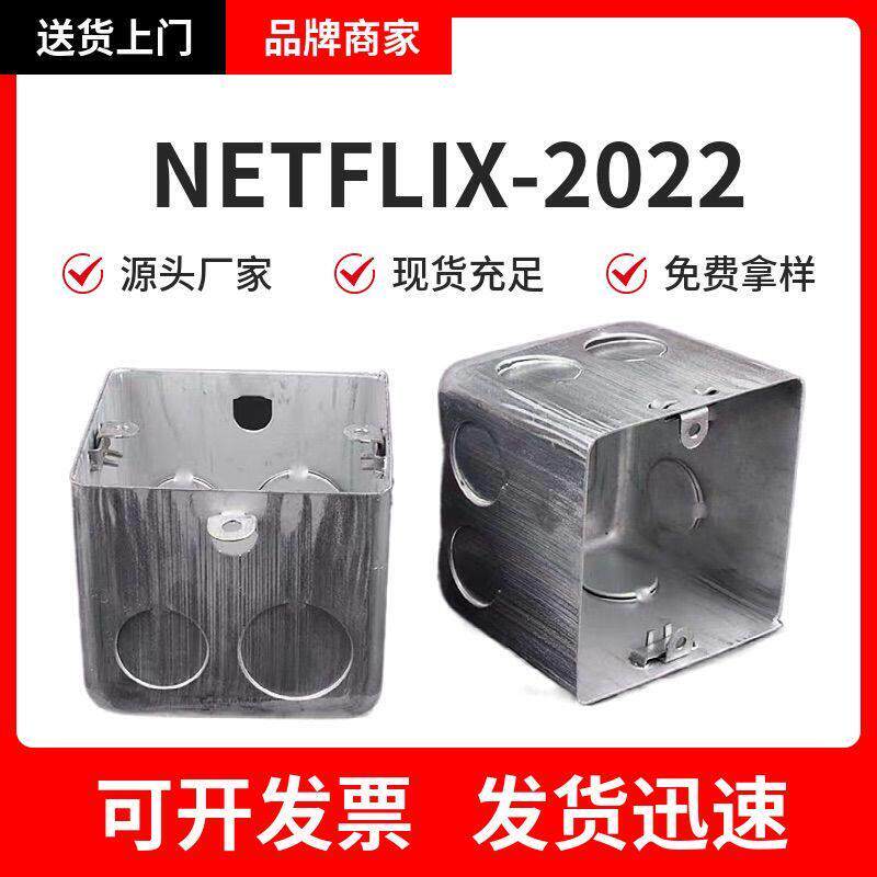 86型金属开关盒 钢制接线盒 镀锌暗盒 家用暗装底盒 拉伸盒预埋盒