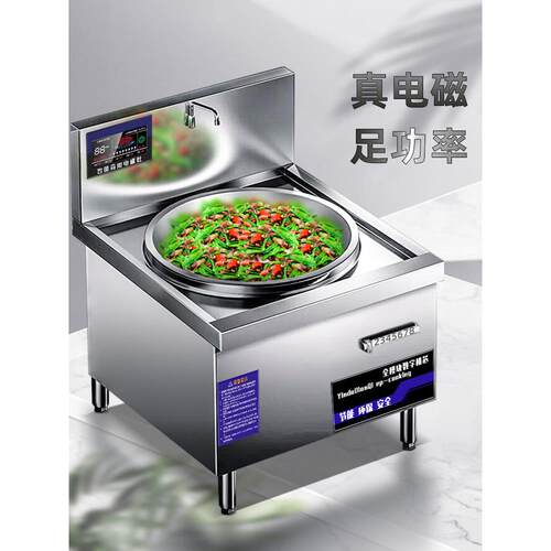 商用电磁炉大锅炉20Kw厨房大煎炉30Kw大功率凹形电磁炉工业炉15Kw
