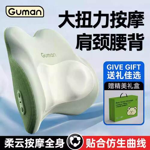 Guman腰部按摩仪颈椎背部全身按摩靠垫多功能缓解按摩器送礼