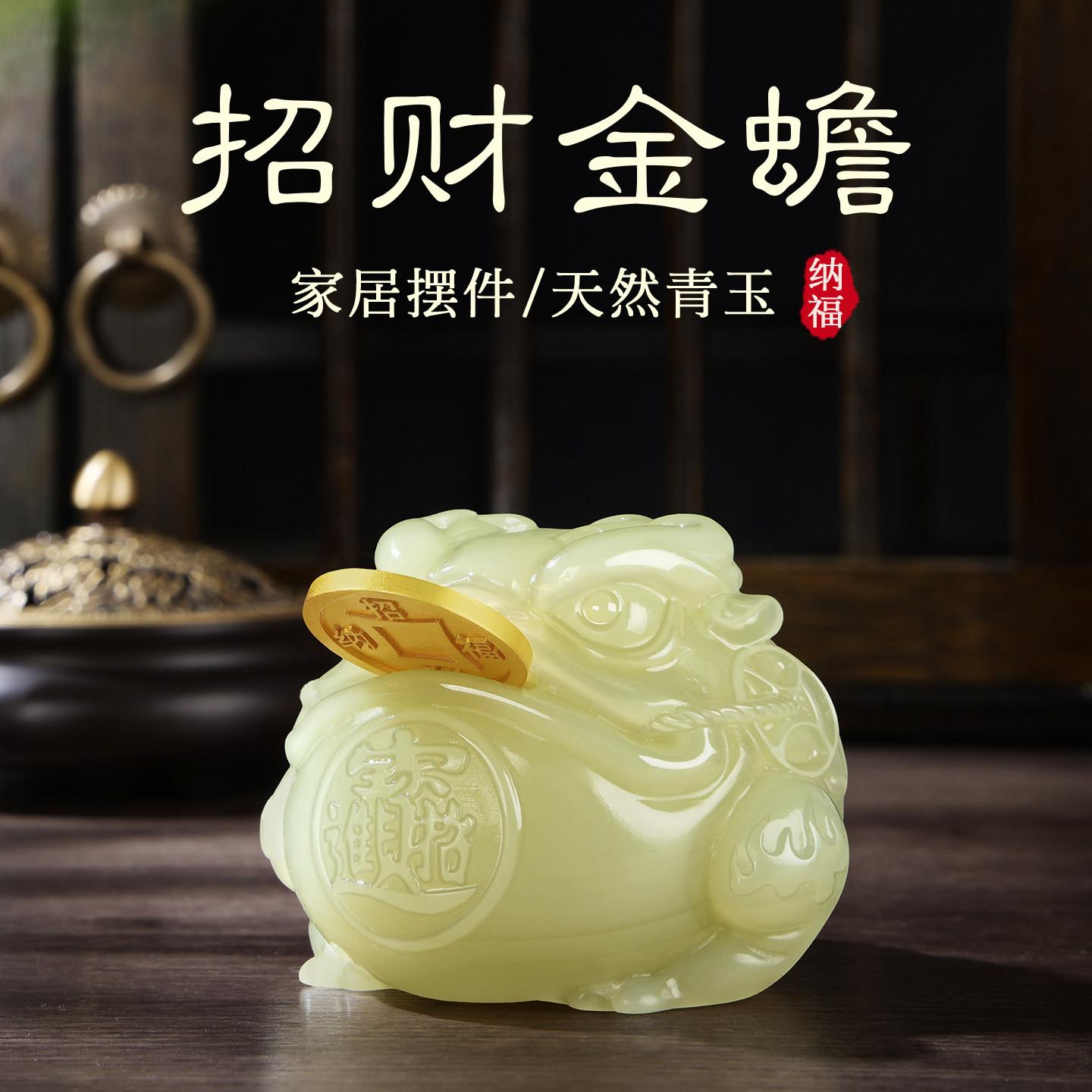 玉石招财金蟾摆件客厅玄关金蝉三足蟾蜍店铺开业乔迁新居送人礼物