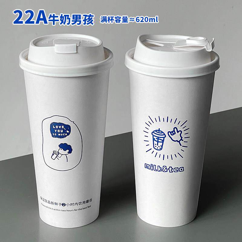 90口径牛奶男孩奶茶纸杯加厚700ml一次性热饮纸杯带盖商用可定制