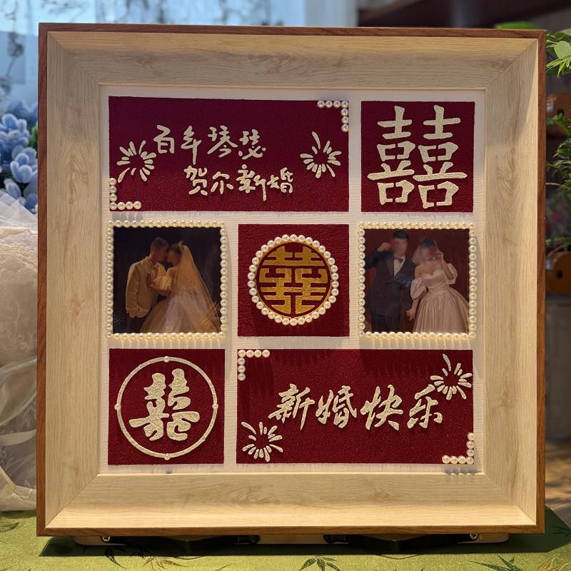 新婚订婚礼物手工自制diy肌理画创意喜字结婚定亲礼物成品定制