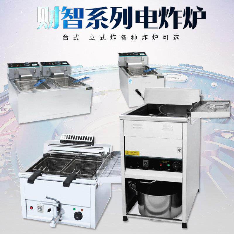 财智FRYKING鸡排店汉堡店立式电炸炉903台式单缸炸炉904双缸炸炉