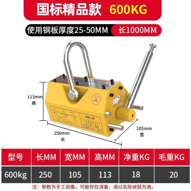 永磁起重器磁力吊600kg永磁吸盘1吨2t强力吊装工业模具磁铁吊装器