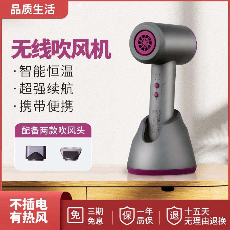 小型米粉无线吹风机宿舍用学生充电式吹风机恒温旅游可携式冷热吹