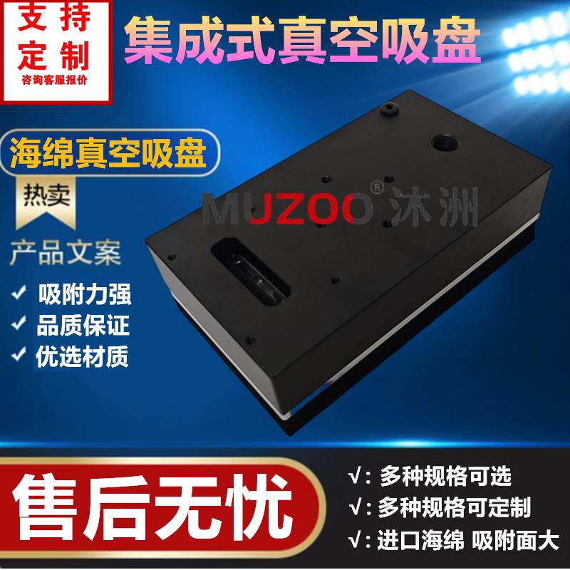 工业自动集成式真空海绵吸盘强力重载贴纸胶带机械手方形海绵吸盘