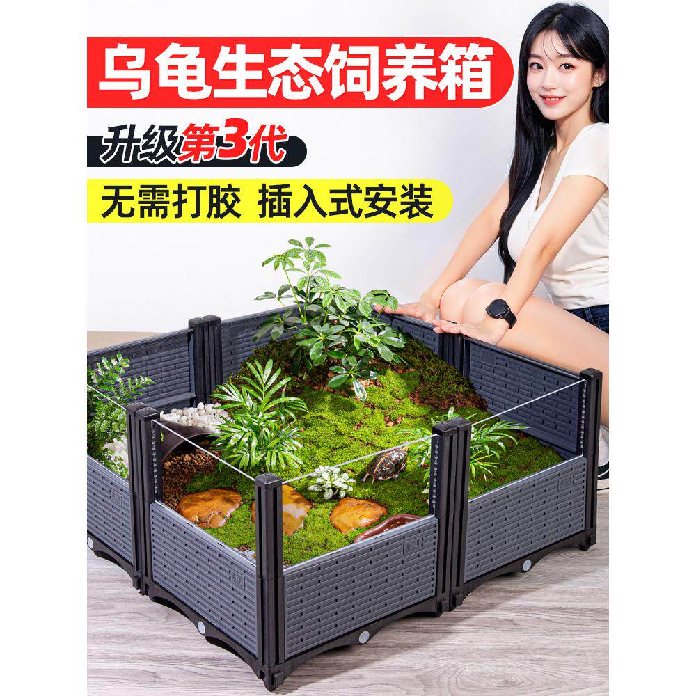 黄缘龟专用缸安缘陆龟半水乌龟饲养箱生态造景观赏盆养殖爬虫家用