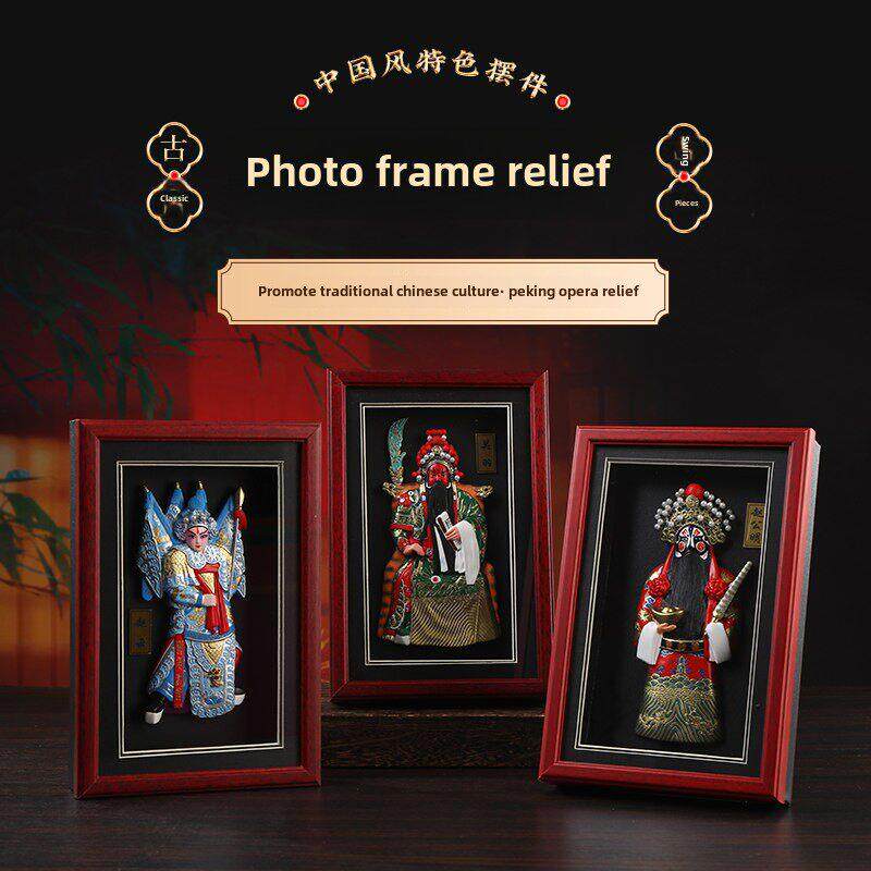 采购产品北京戏剧脸谱饰品,舞台相框挂件,中国特色小礼品,外国