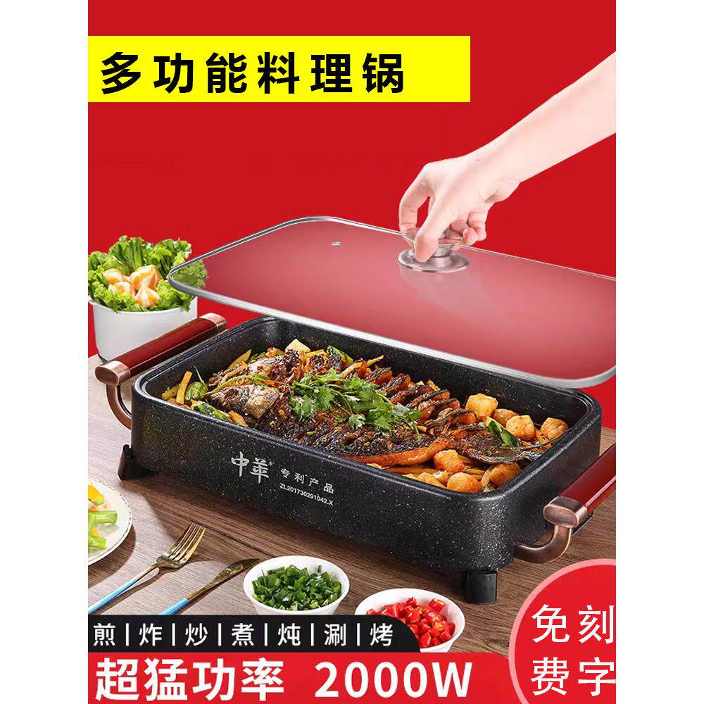 烤鱼炉家用火锅烧烤一体锅多功能商用涮烤电烤盘烤肉电煮锅大功率