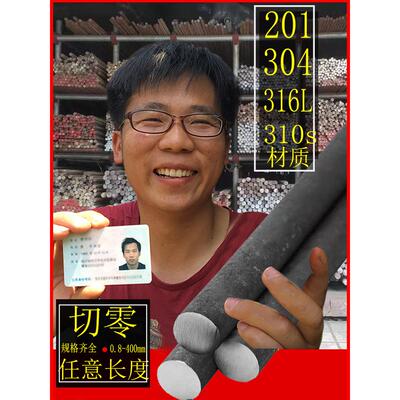 304不锈钢棒不锈钢圆棒实心201光圆棒圆条直条研磨光轴黑棒零切加