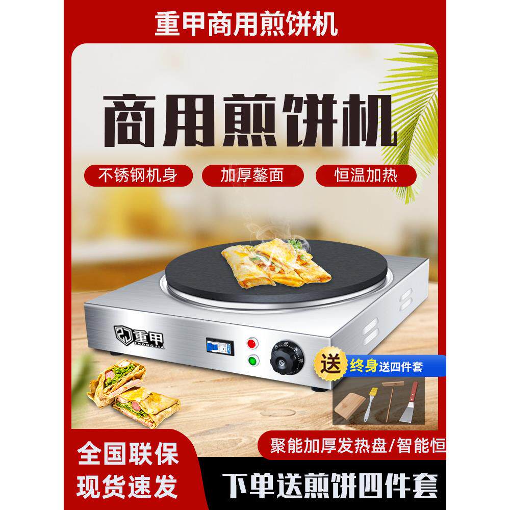 重型杂粮烧饼锅摊档商用烧饼水果机燃气电烧饼机山东八爪炉
