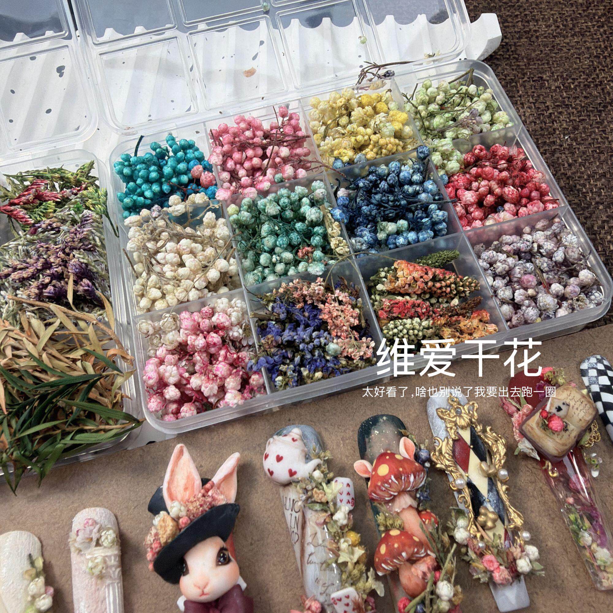 维爱美甲立体干花永生花系列饰品手工DIY千元美甲品质素材材料包