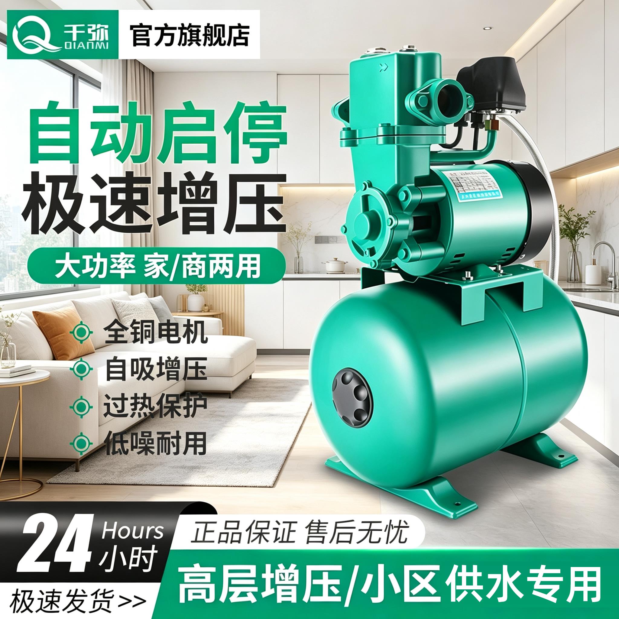 全自动增压泵自来水管道加压家用220V热水器冷热水自吸泵380V大罐