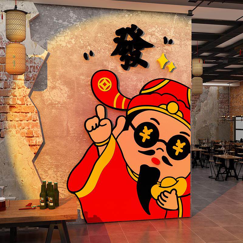 火锅店氛围布置财神爷挂件贴画烧烤创意形象墙面装饰市井风格餐饮