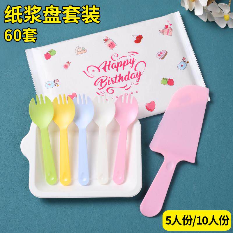 一次性生日蛋糕纸浆盘纸盘刀叉盘套装高档奶酪形云朵餐盘碟子餐具