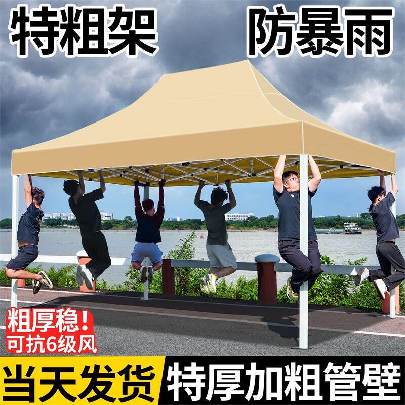 遮阳棚伸缩雨棚布户外防雨四角帐篷摆摊专用四脚太阳折叠遮雨大伞
