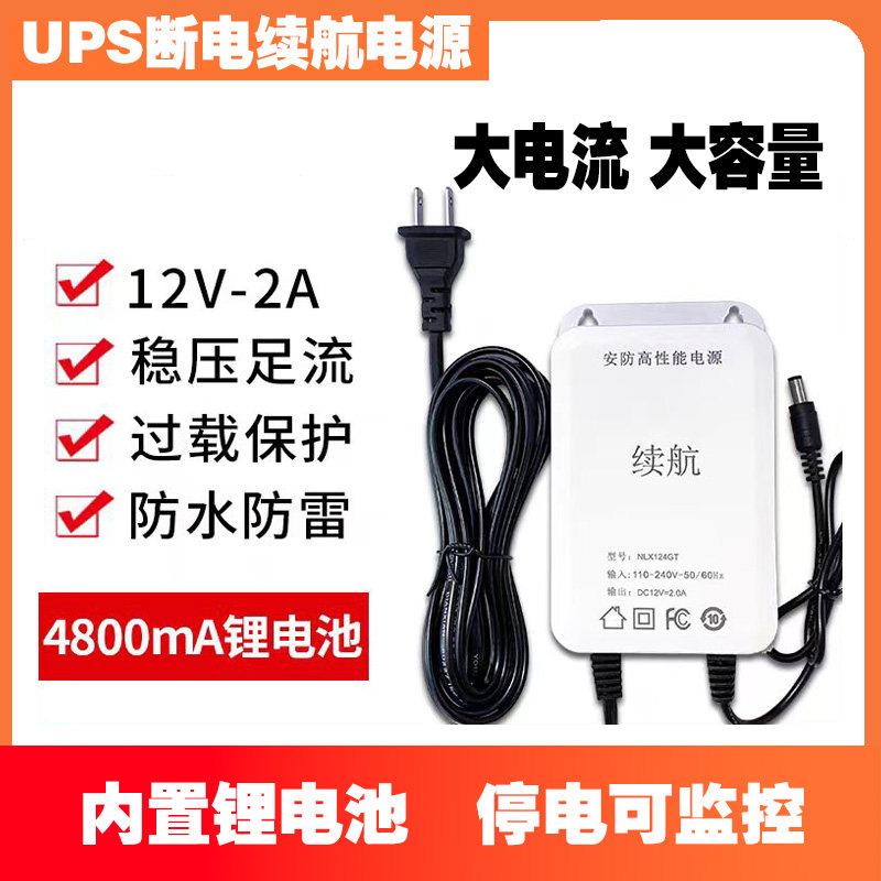 防水室外专用行动电源监视摄影镜头断电续航电源配接器12v2a监视