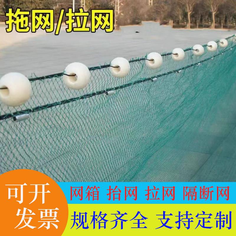 定做拉网拖网清塘渔网拉鱼网手拉捕鱼家用隔断网刮鱼苗围网箱养殖