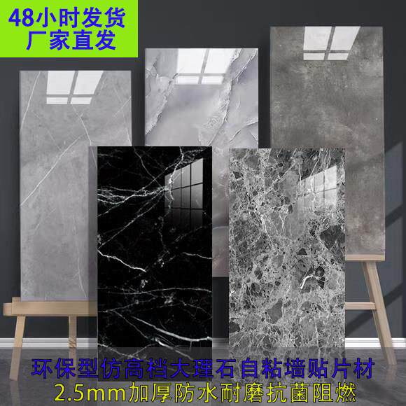 外墙厨房卫生间加厚防水防潮遮丑翻新pvc自粘仿瓷砖墙贴纸铝塑板