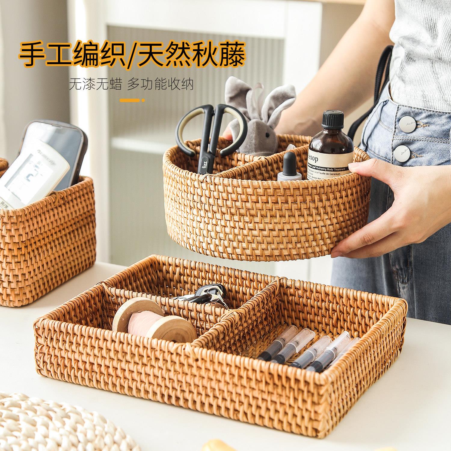 藤编桌面收纳盒编织分格化妆品整理盒茶几杂物收纳架玄关储物篮筐