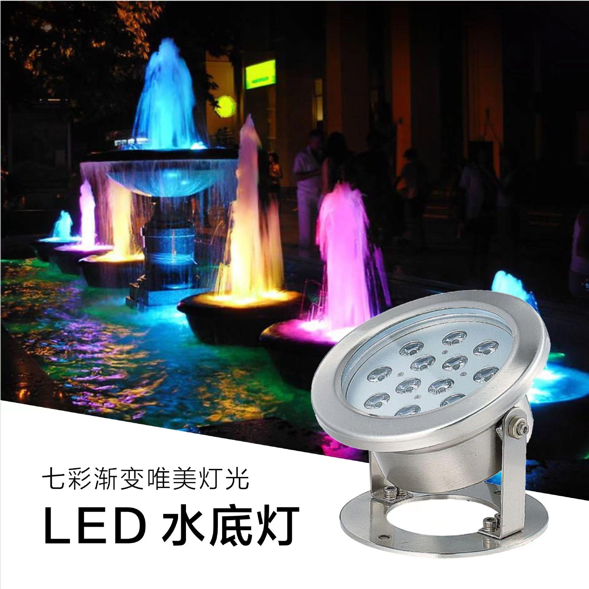 水底灯led防水涌泉鱼池射灯七彩喷泉灯不锈钢12v水下灯水池景观灯