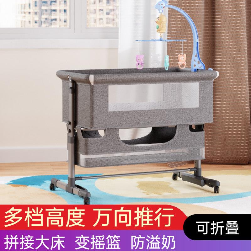 可携式多功能可摺叠婴儿牀拼接大牀带滚轮摇篮牀防夹手可升降BB牀