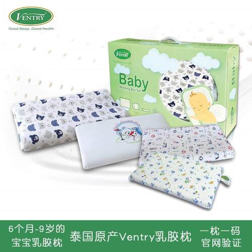 VENTRY天然泰国乳胶枕 波浪形设计防螨抑菌护颈乳胶枕 儿童乳胶枕