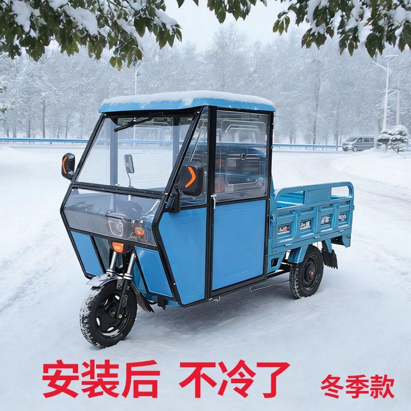 开窗雨棚电动三轮车全封闭车棚铁皮加厚快递遮雨棚驾驶室加厚车篷