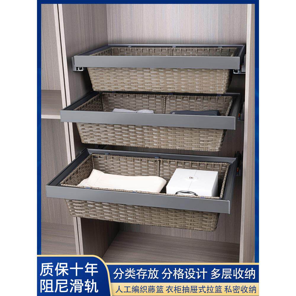 衣柜拉篮抽屉式阻尼衣帽间内置家用抽拉式伸缩拉篮编织收纳藤篮