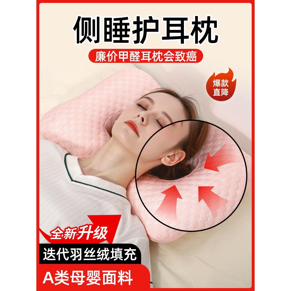 漂流之城美人枕不压耳，耳孔专用防睡枕，防止鼻唇褶皱，不压脸，