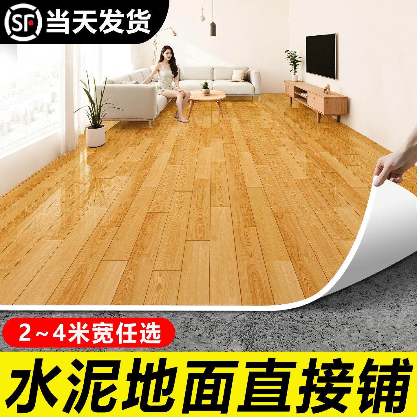 地板革加厚耐磨防水防滑地毯客厅卧室地板贴地垫大面积全铺地板铺