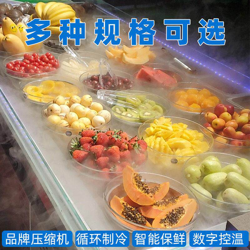 冰台展示柜冷藏保鲜柜商用定制自助餐海鲜台式点菜水果捞摆摊烧烤