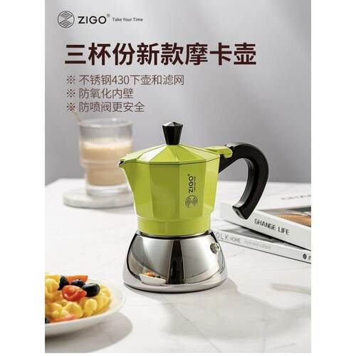 Zigo摩卡壶家用意式浓缩咖啡器具组 不锈钢欧式摩卡壶电陶炉礼盒