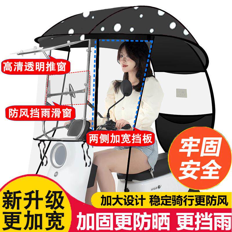 电动车遮雨棚新款电瓶车遮阳伞篷防晒两轮摩托车挡风罩稳固可拆卸