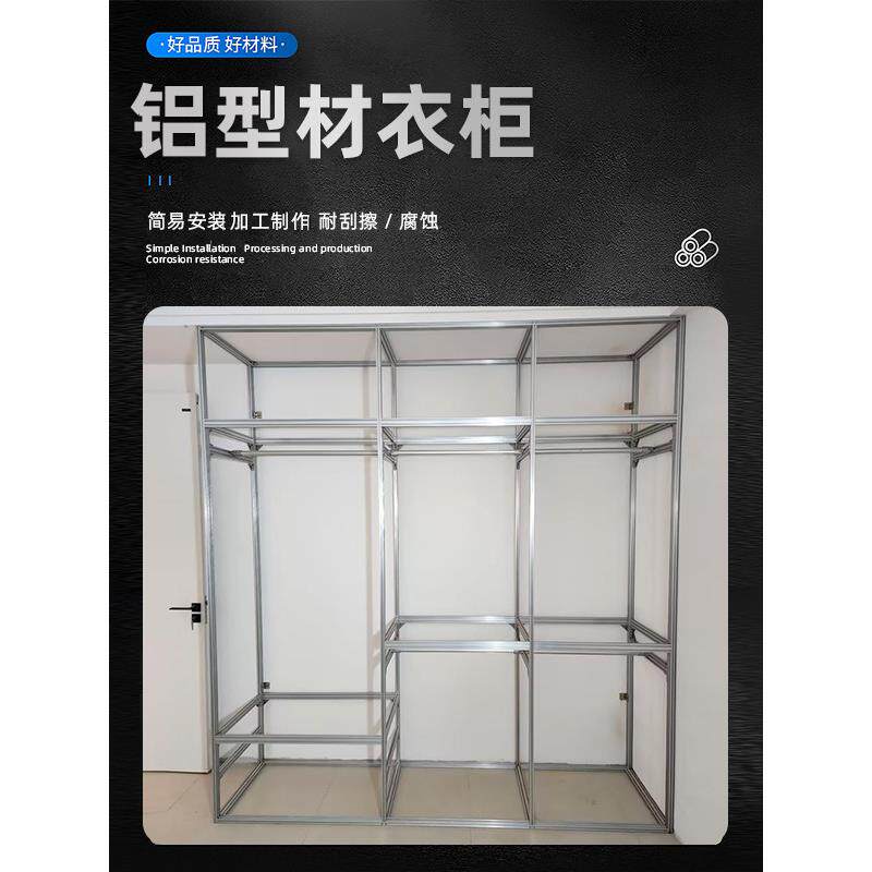 铝型材框架工业铝型材欧标4040/2020国标铝材3030框架衣柜床架DIY